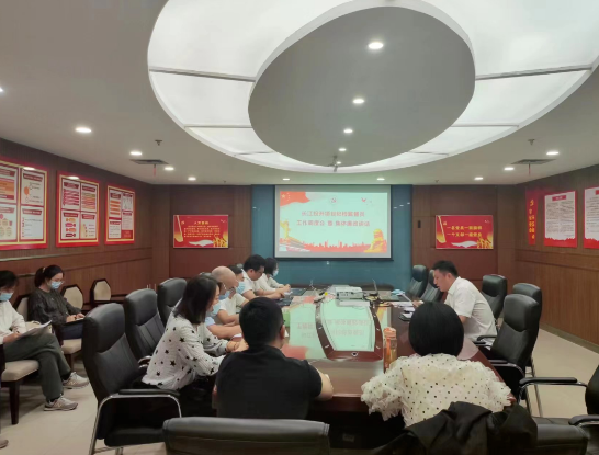 廉洁丨长江投开纪委召开项目纪检监督员工作调度会暨集体廉政谈话(图1)